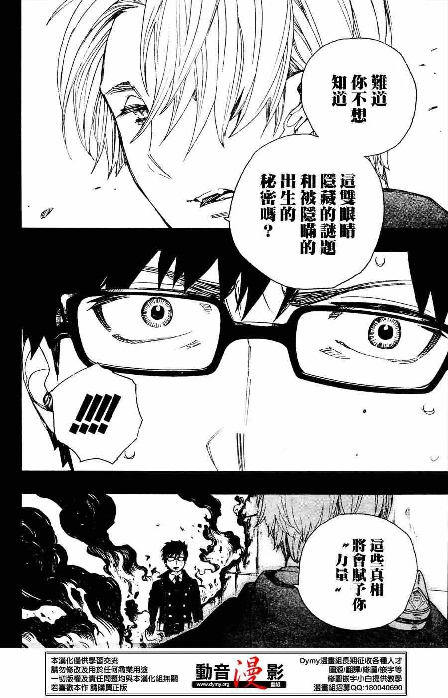 第67话 第19页
