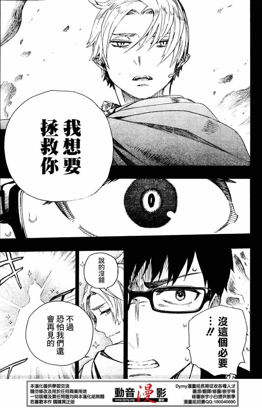 第67话 第20页