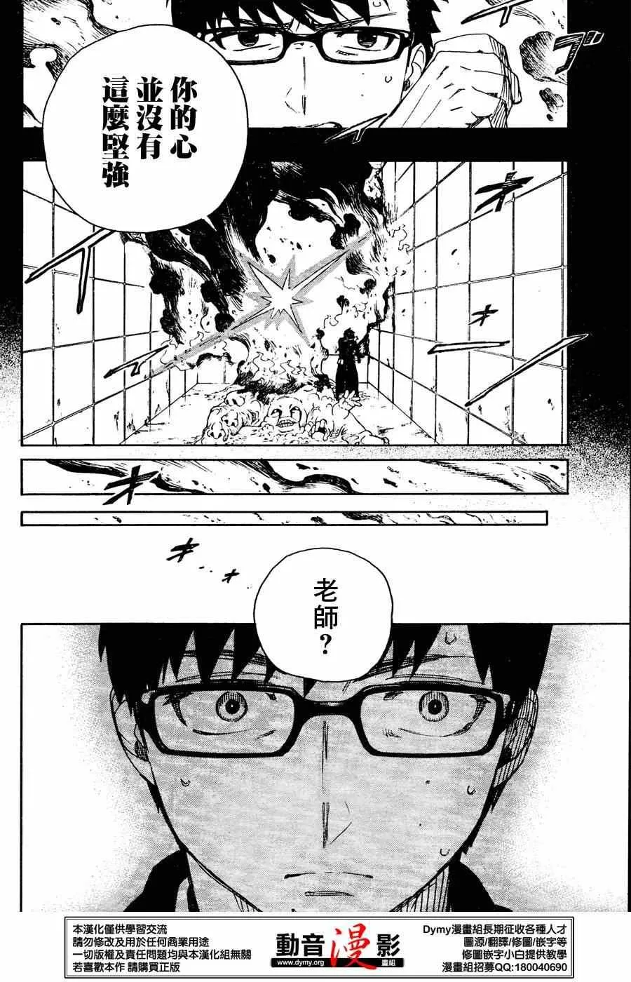 第67话 第21页