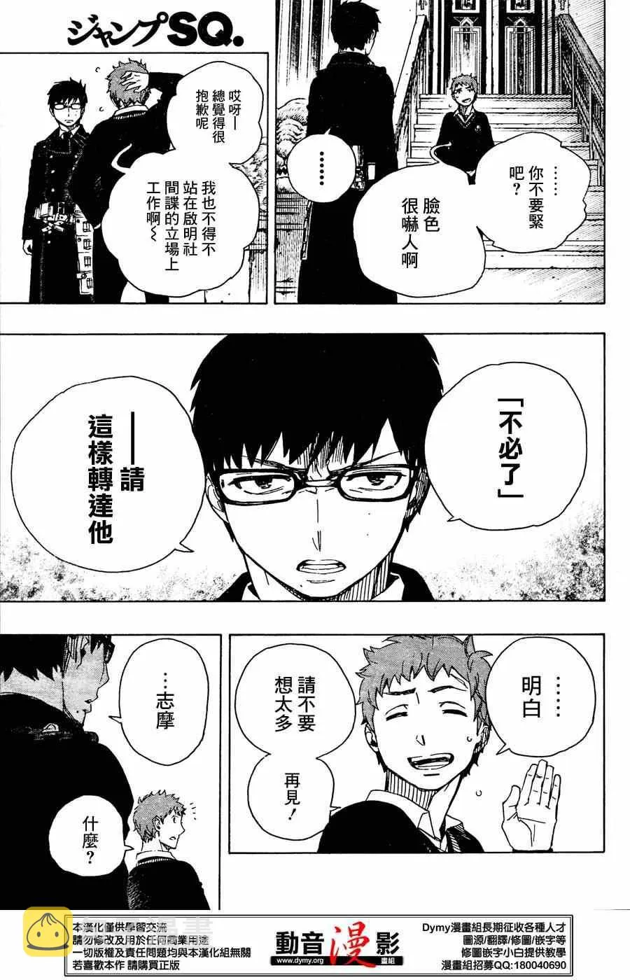 第67话 第22页