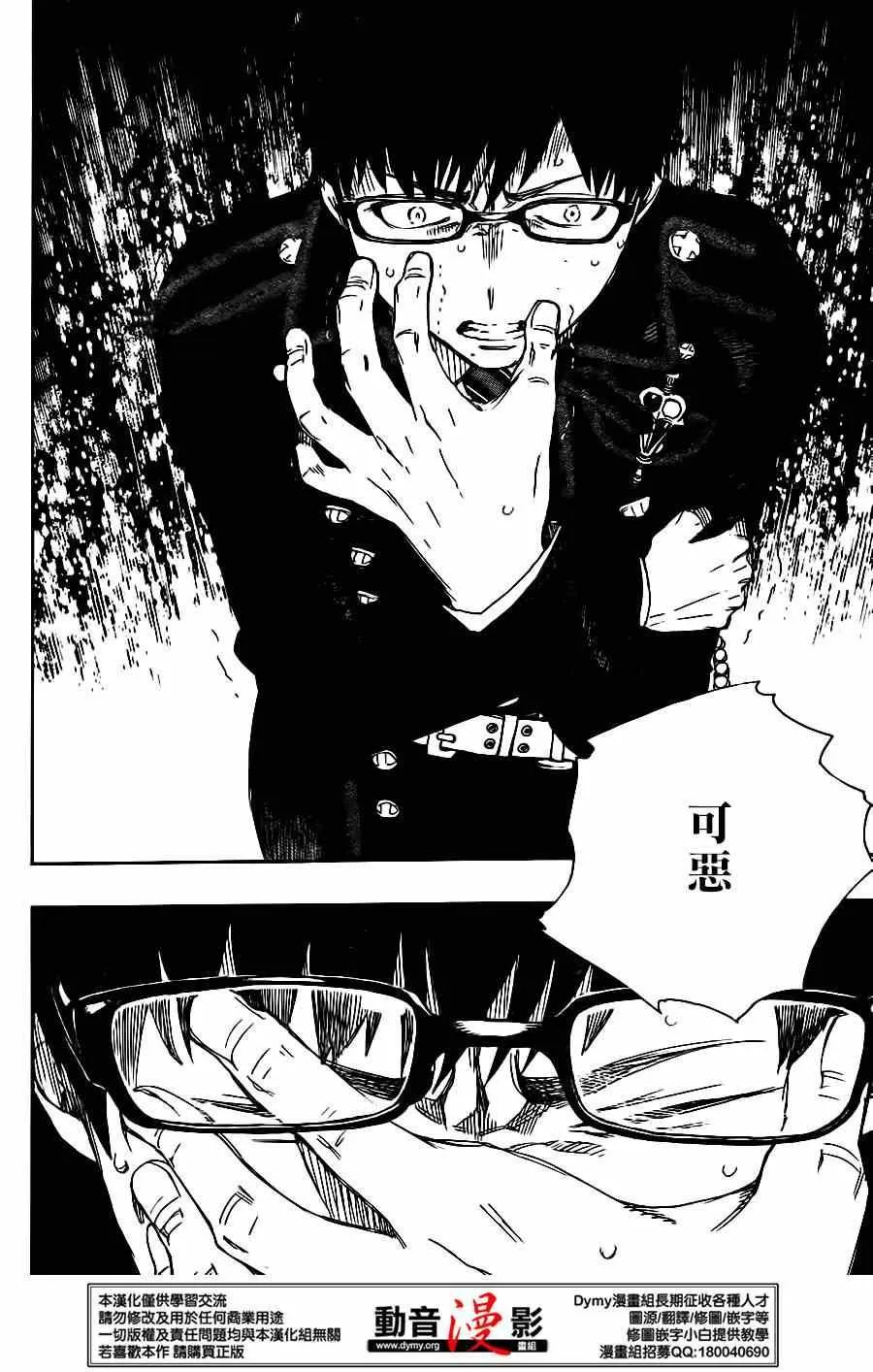 第67话 第25页
