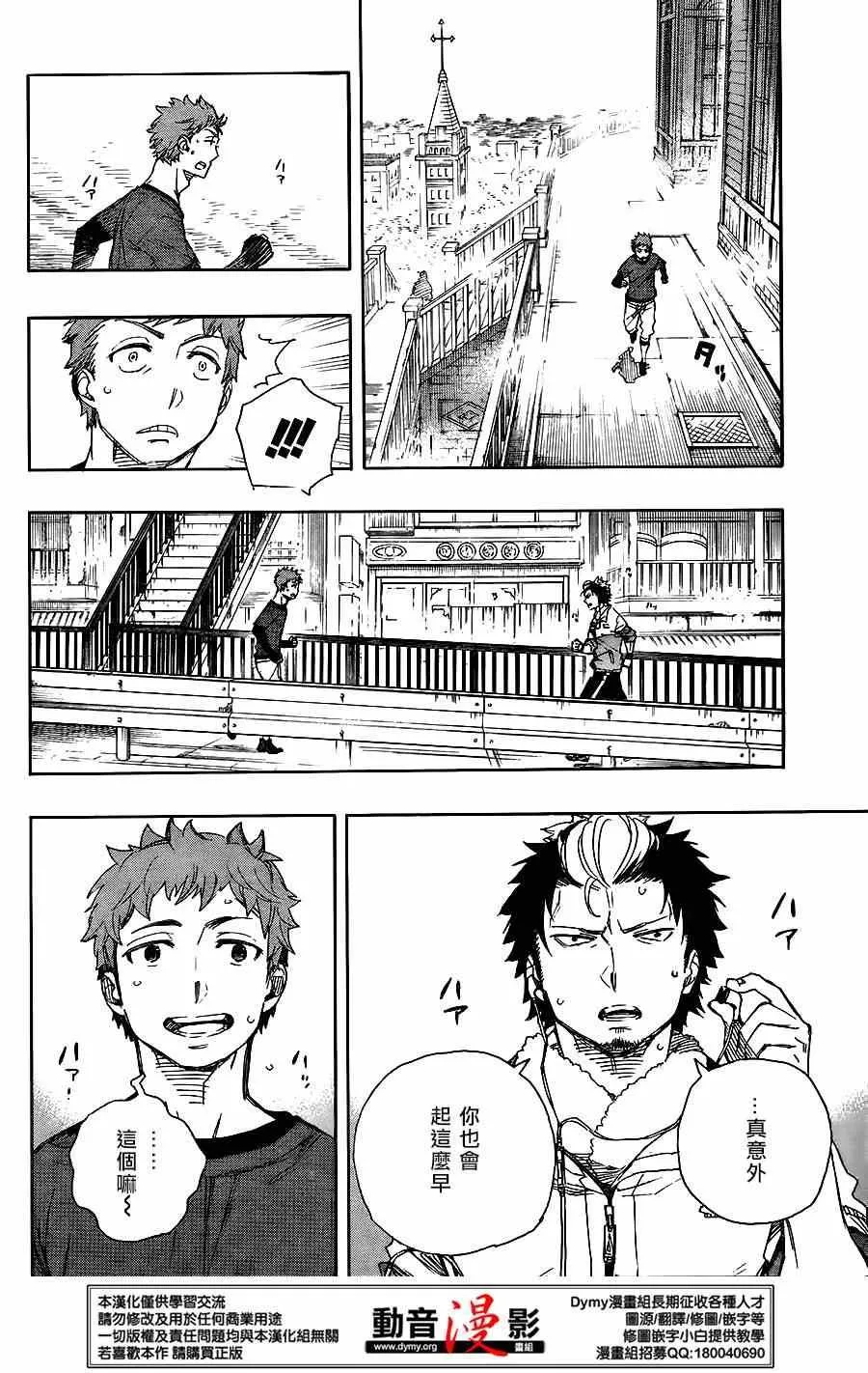 第67话 第27页