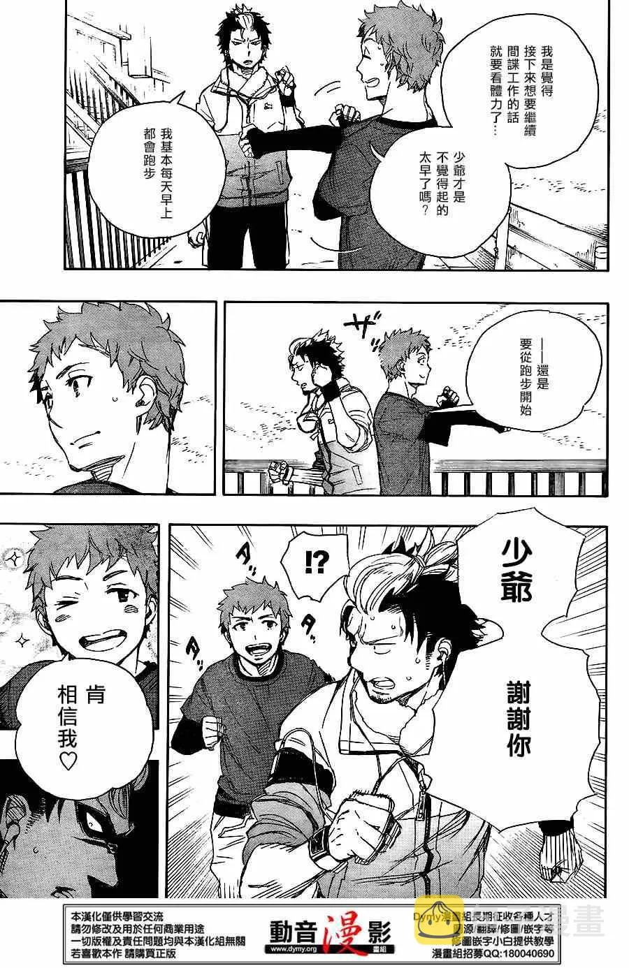 第67话 第28页