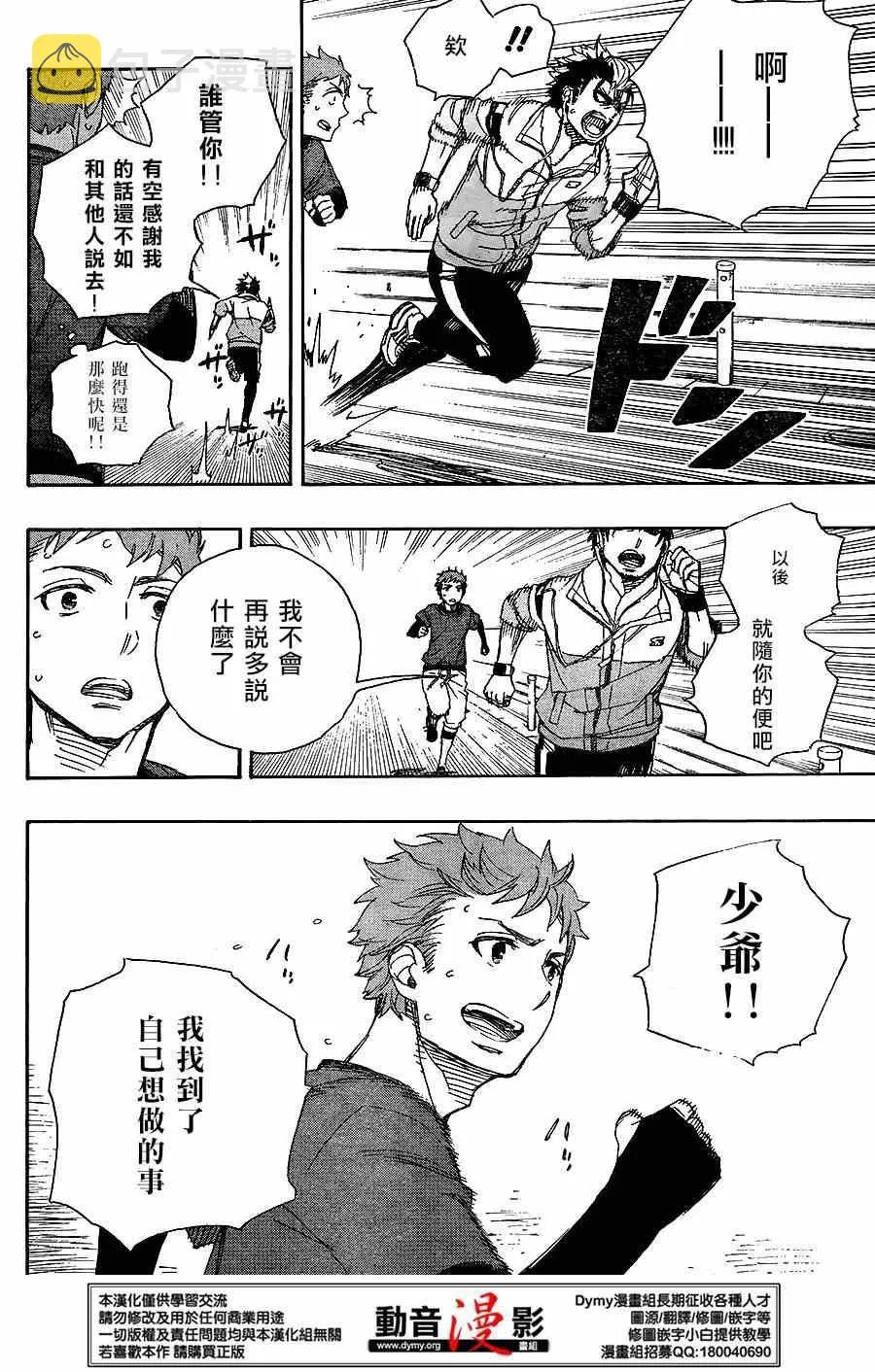 第67话 第29页