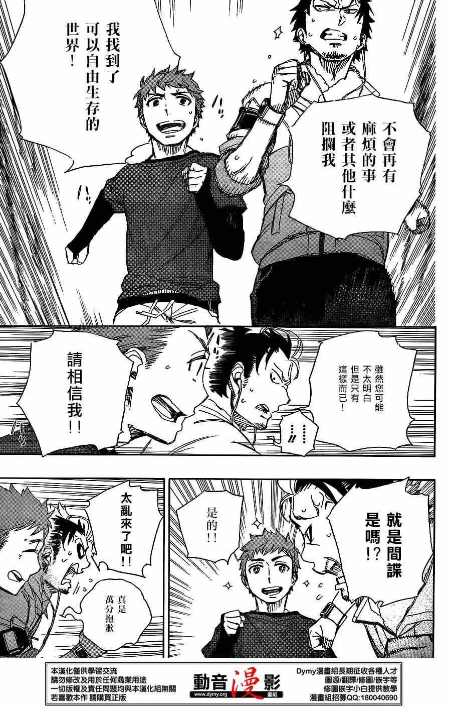 第67话 第30页
