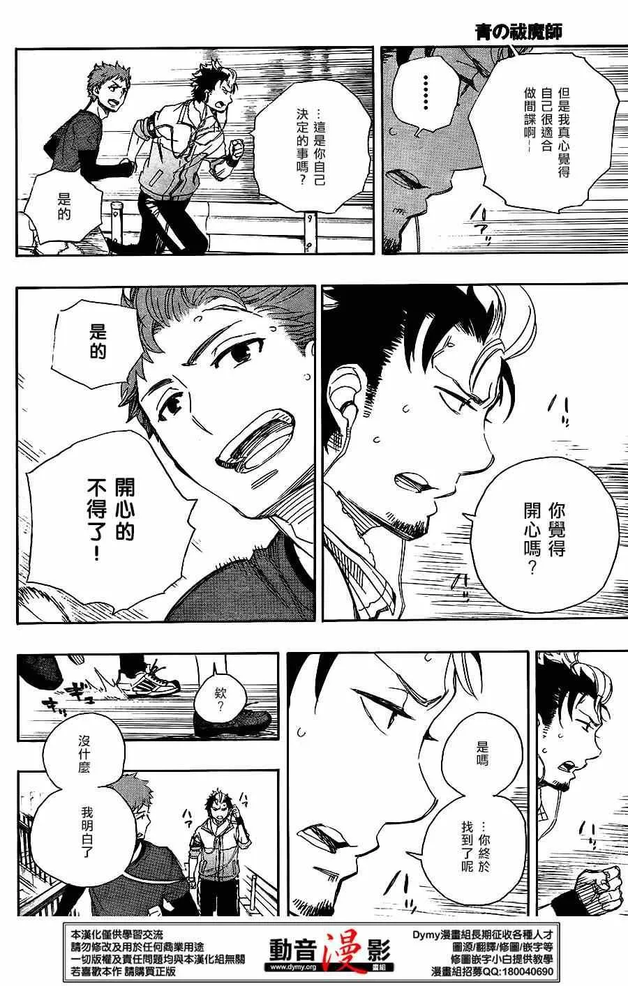 第67话 第31页