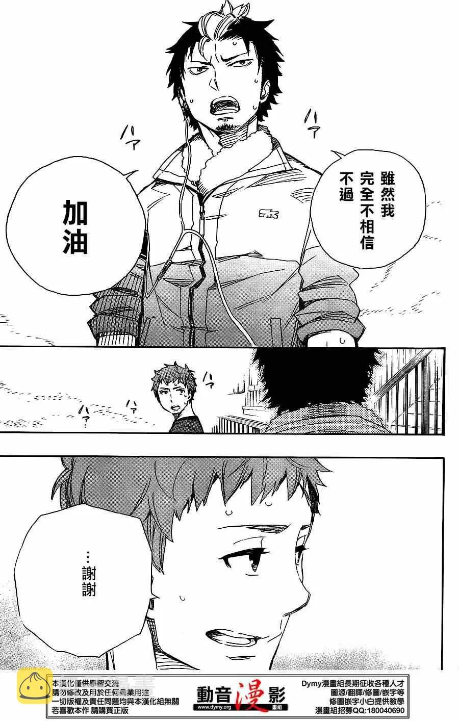 第67话 第32页