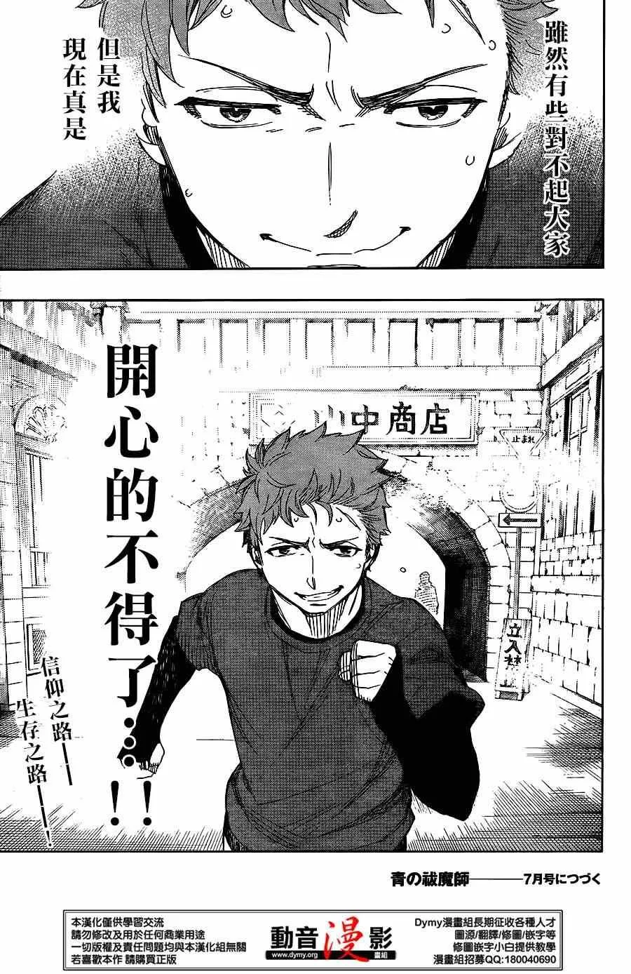 第67话 第34页