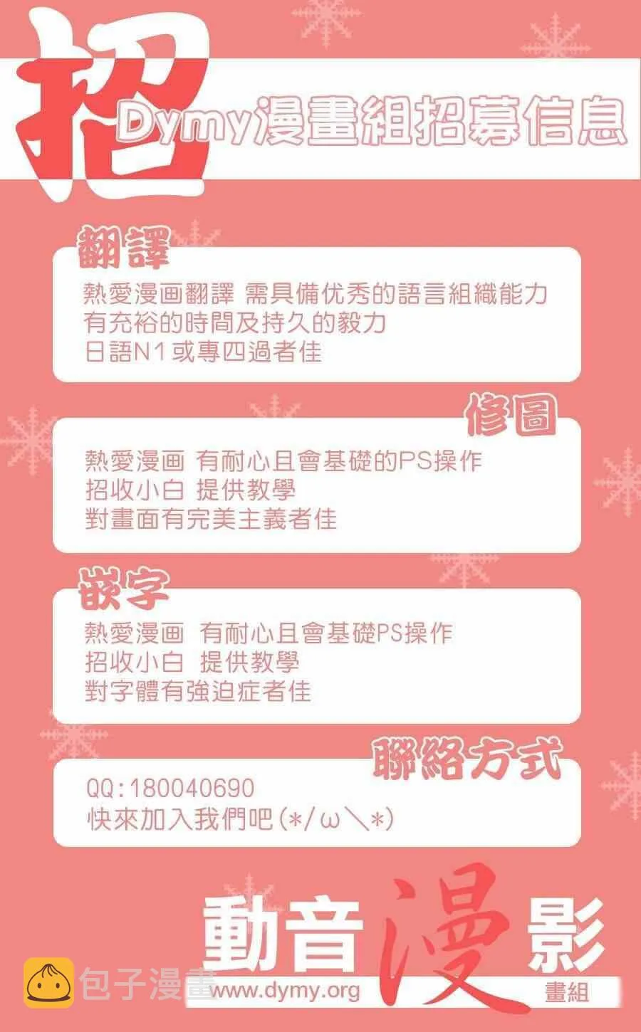 第67话 第35页