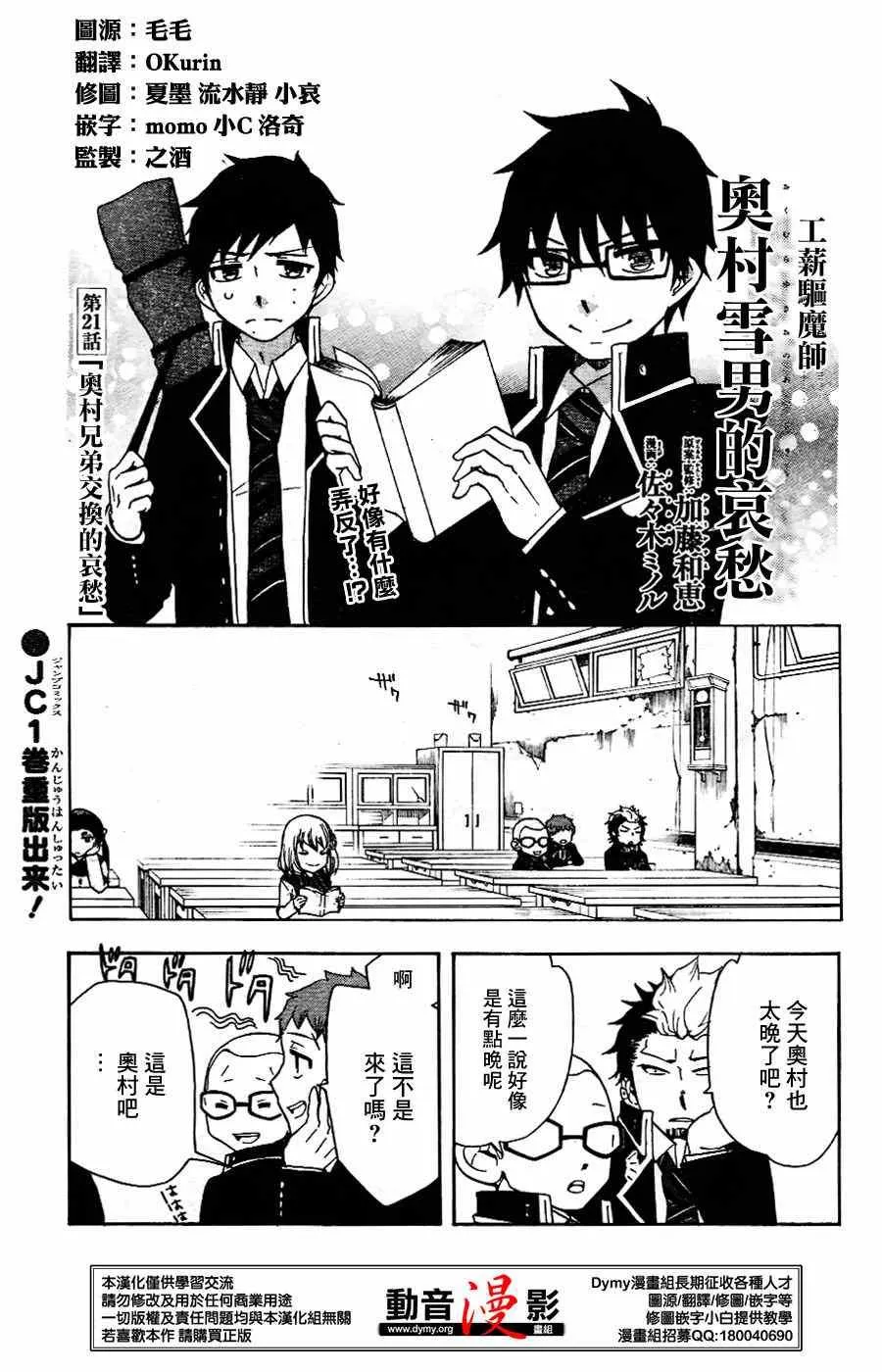 外传：第7话 番外8 第1页