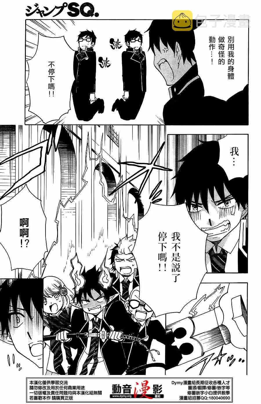 外传：第7话 番外8 第9页
