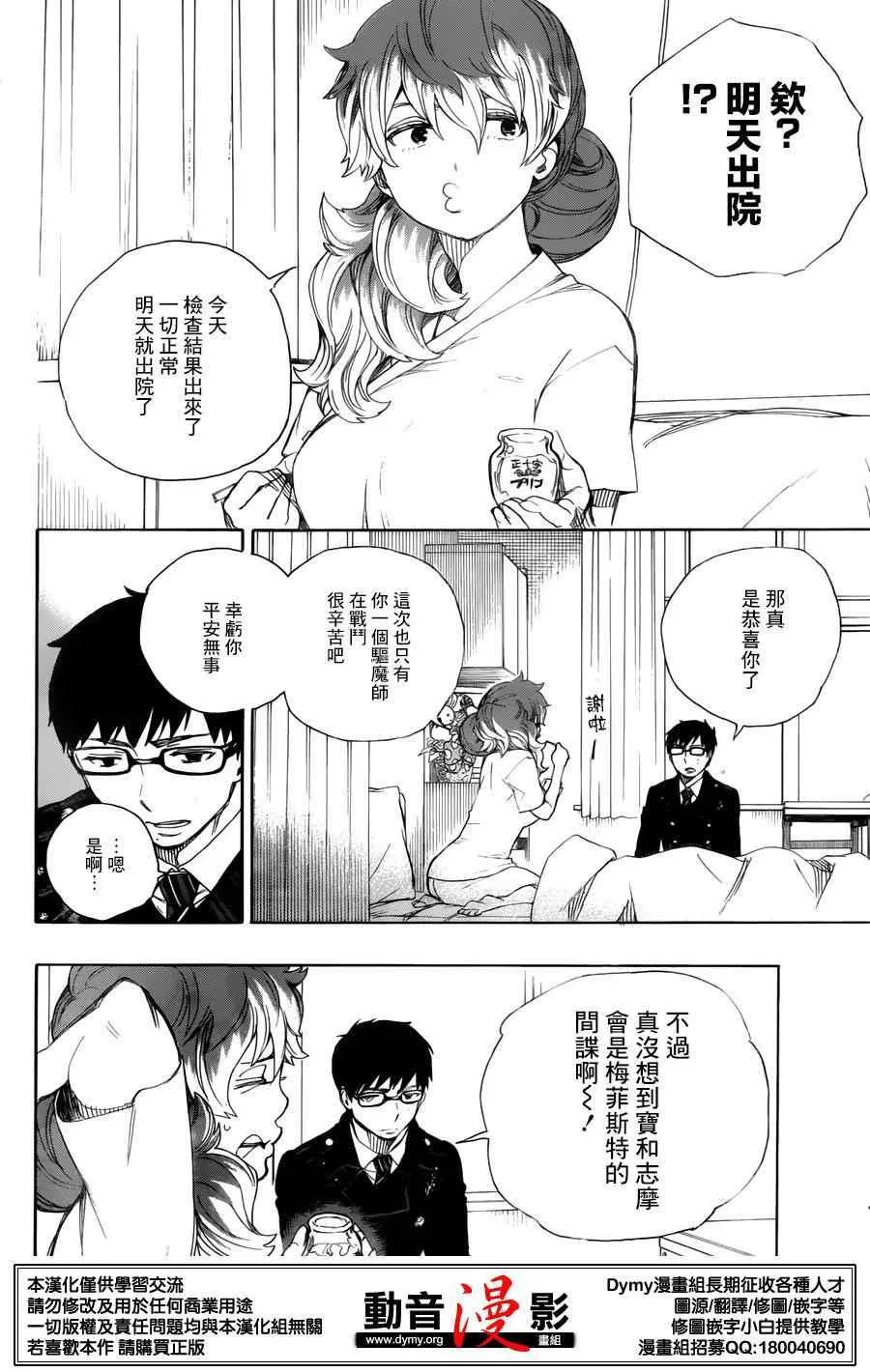 第68话 躶体祭 第5页