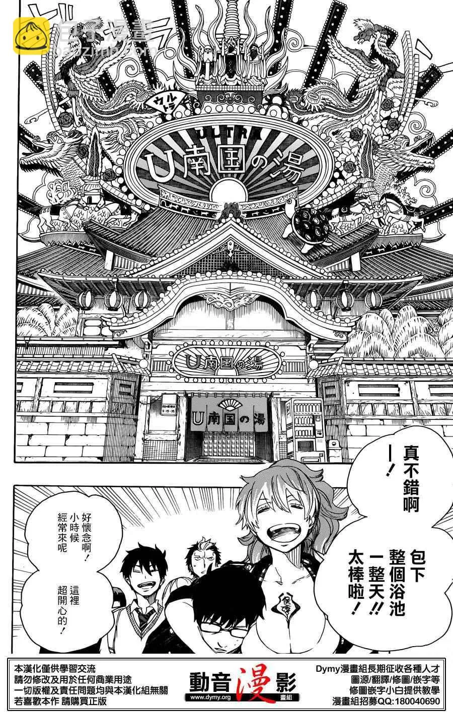 第68话 躶体祭 第9页