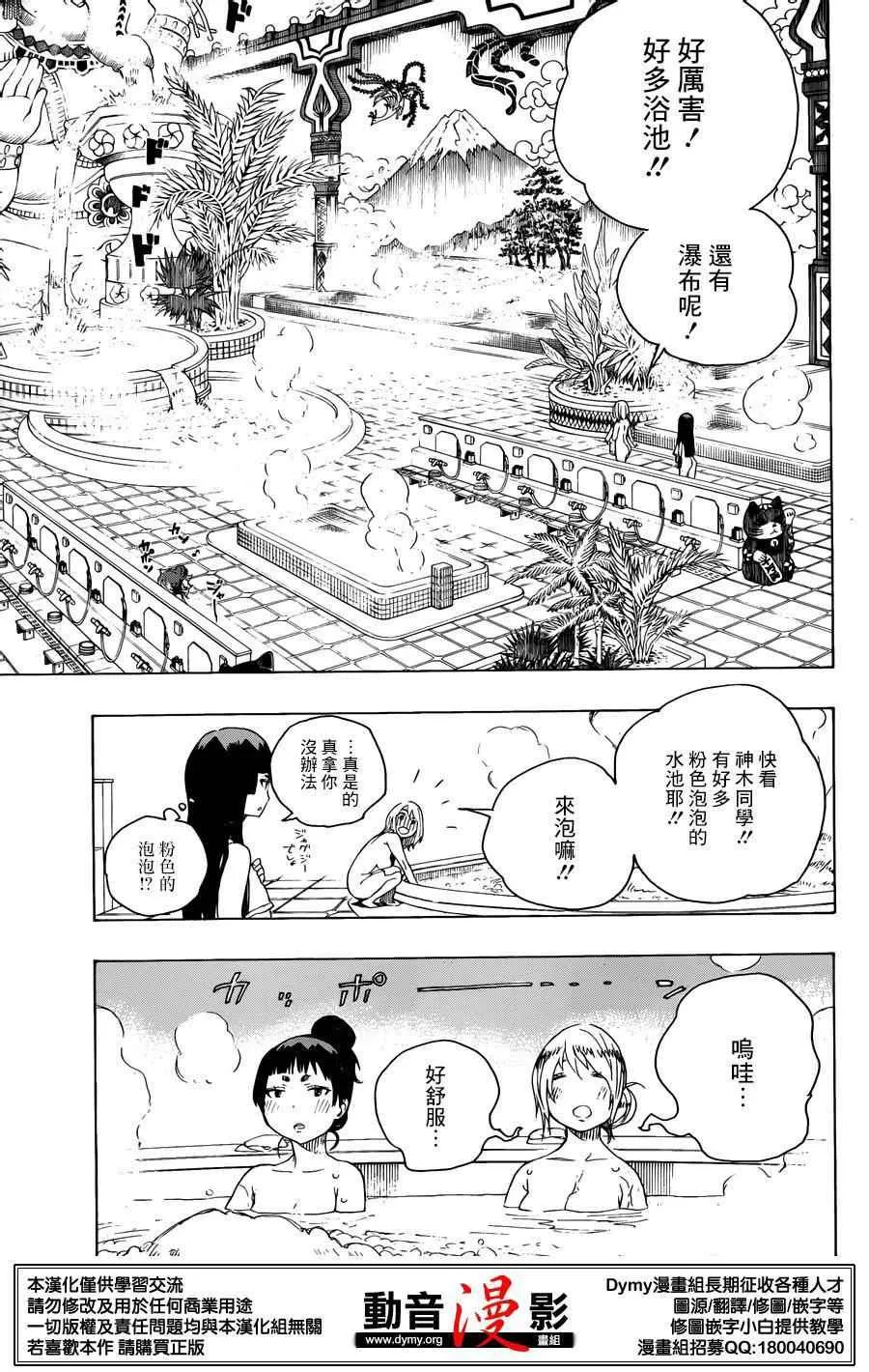 第68话 躶体祭 第14页