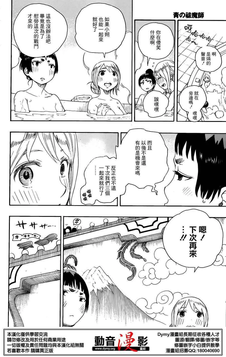第68话 躶体祭 第15页