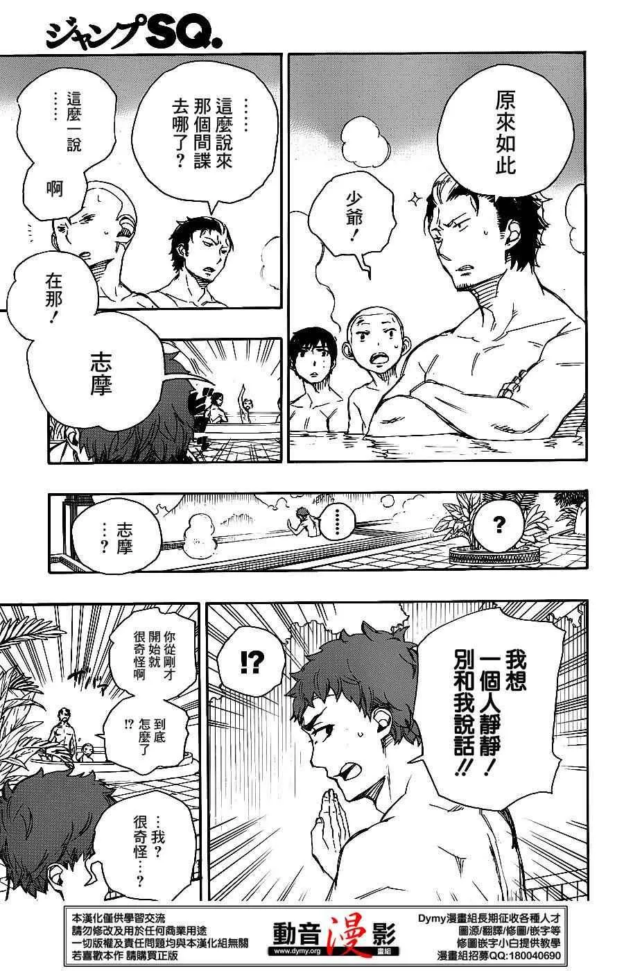 第68话 躶体祭 第20页
