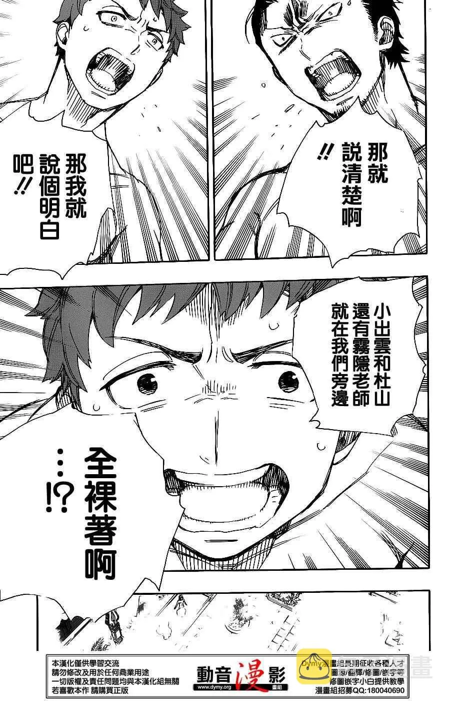 第68话 躶体祭 第22页