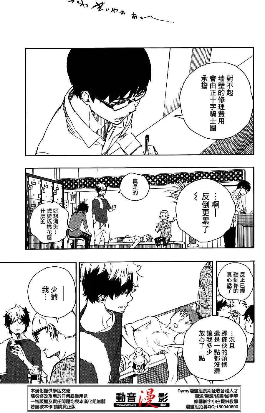 第68话 躶体祭 第32页