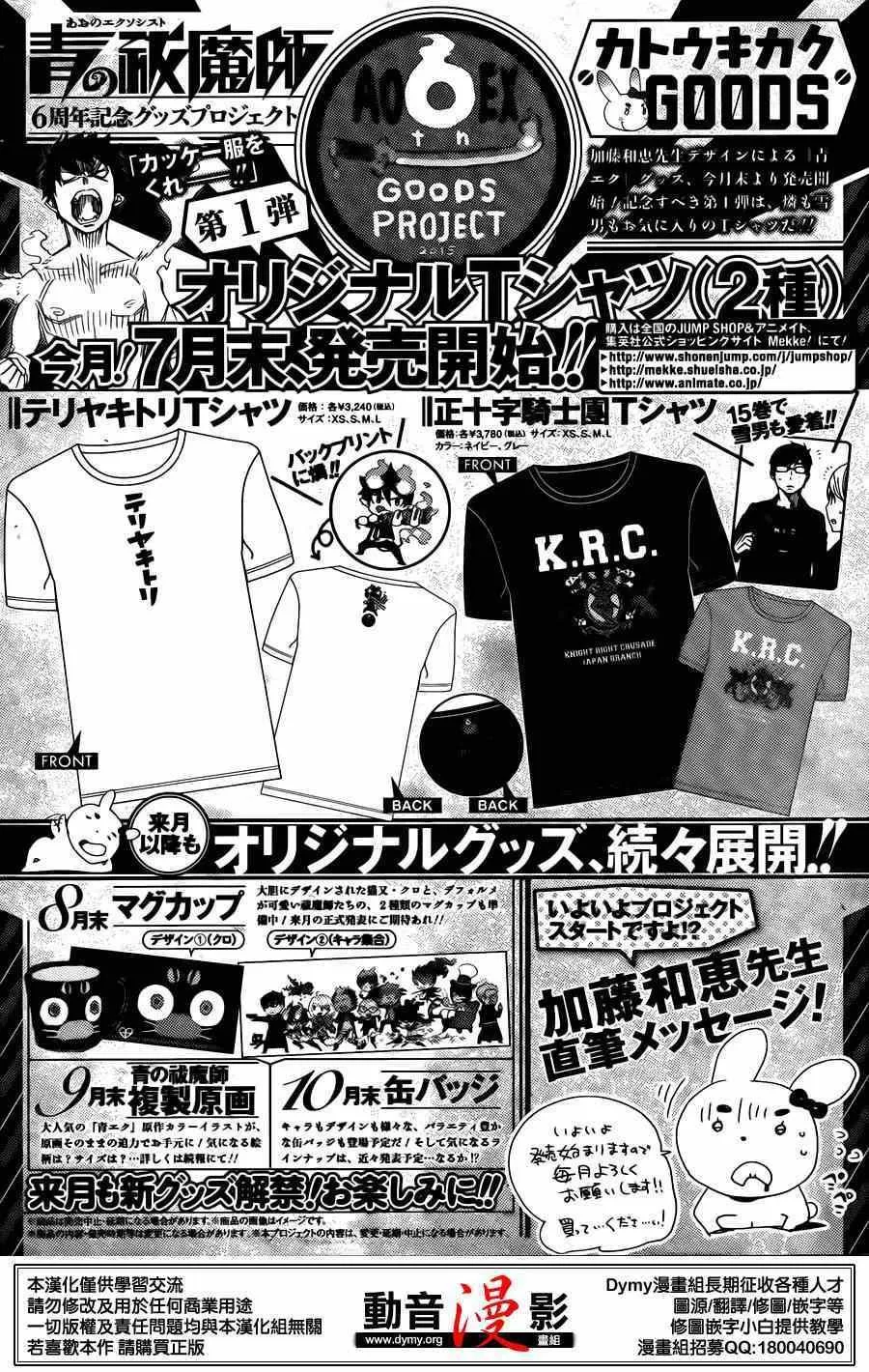 第69话 高层的圆桌会议 第36页
