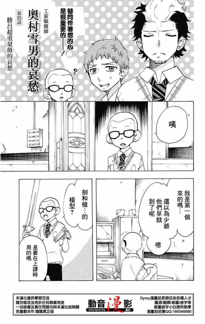 外传：第9话 番外篇11-12 第9页
