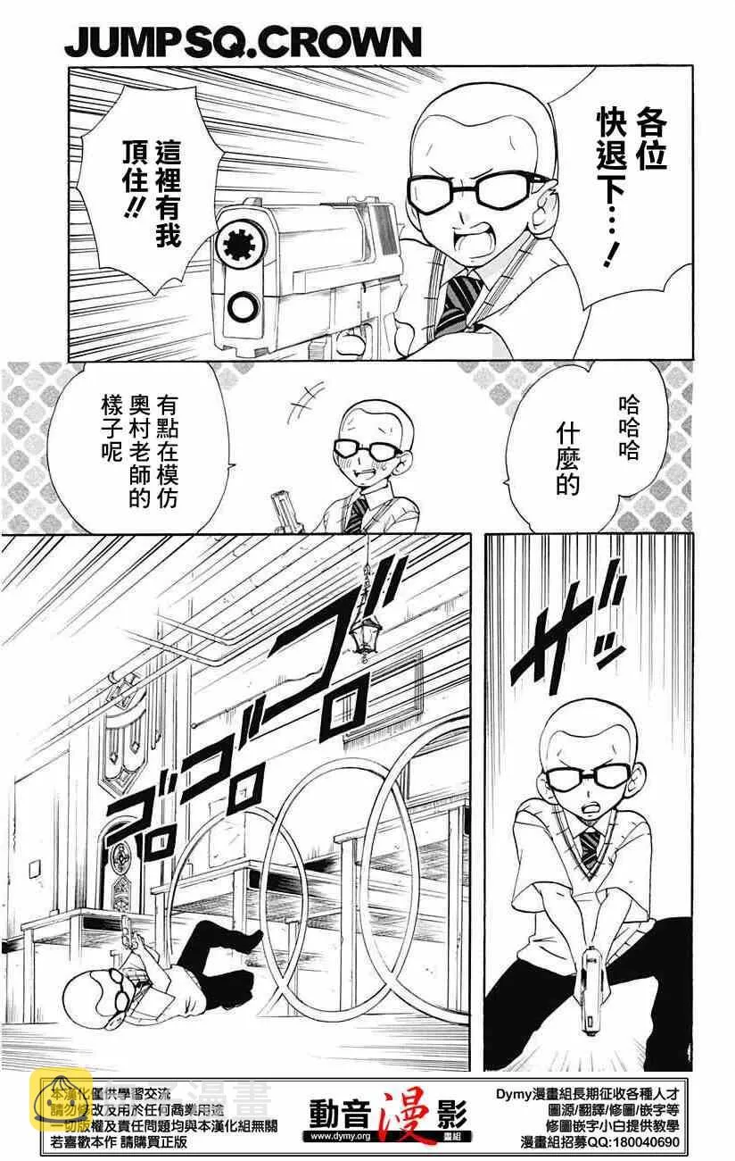 外传：第9话 番外篇11-12 第11页