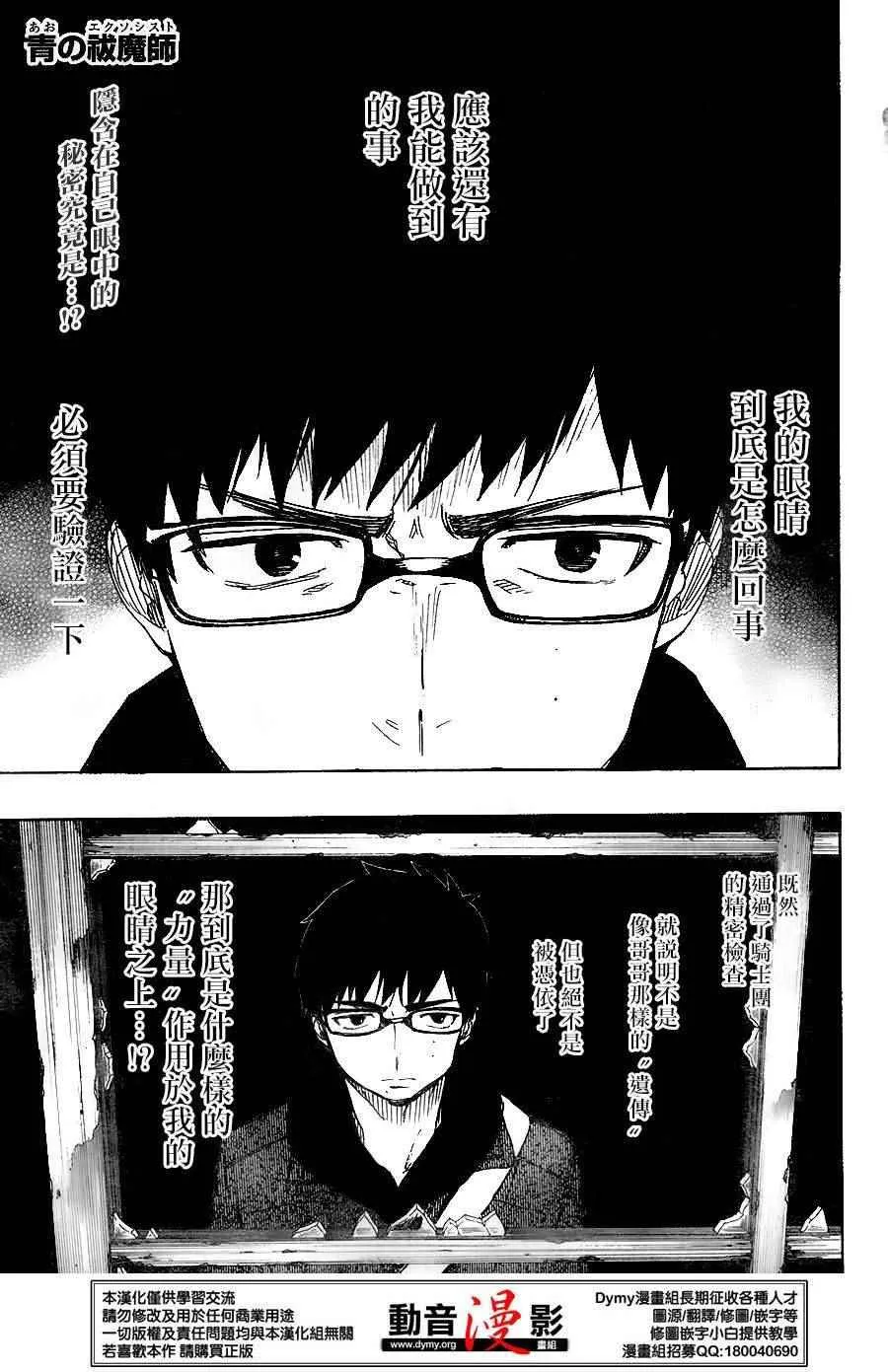 第70话 野心 第1页