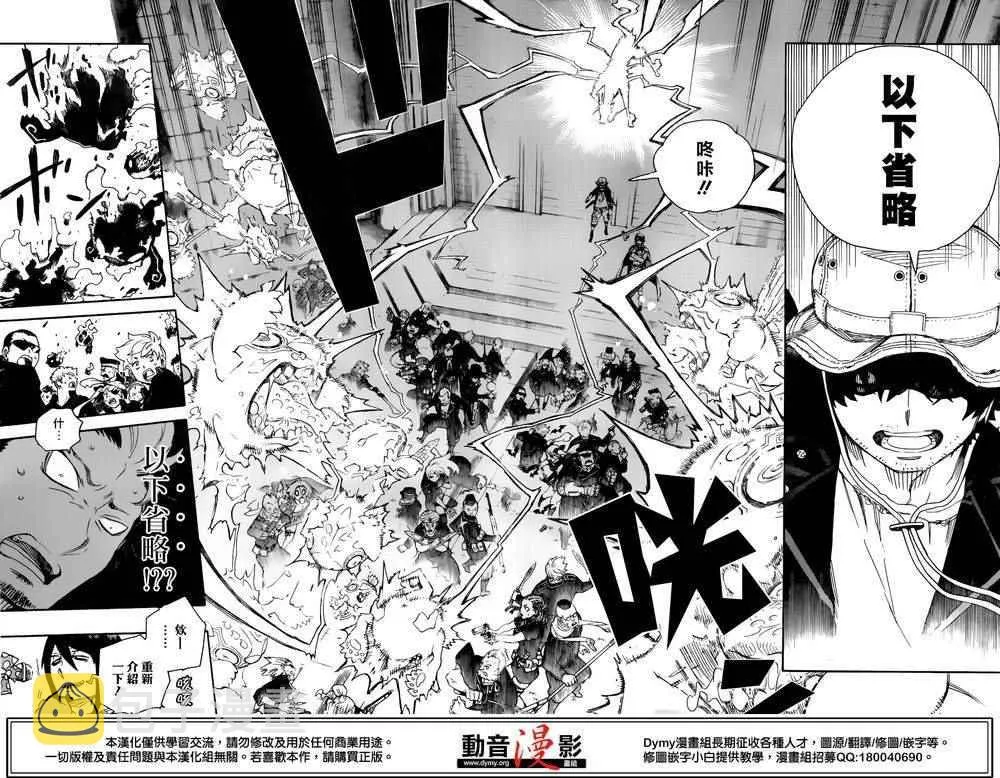 第70话 野心 第16页