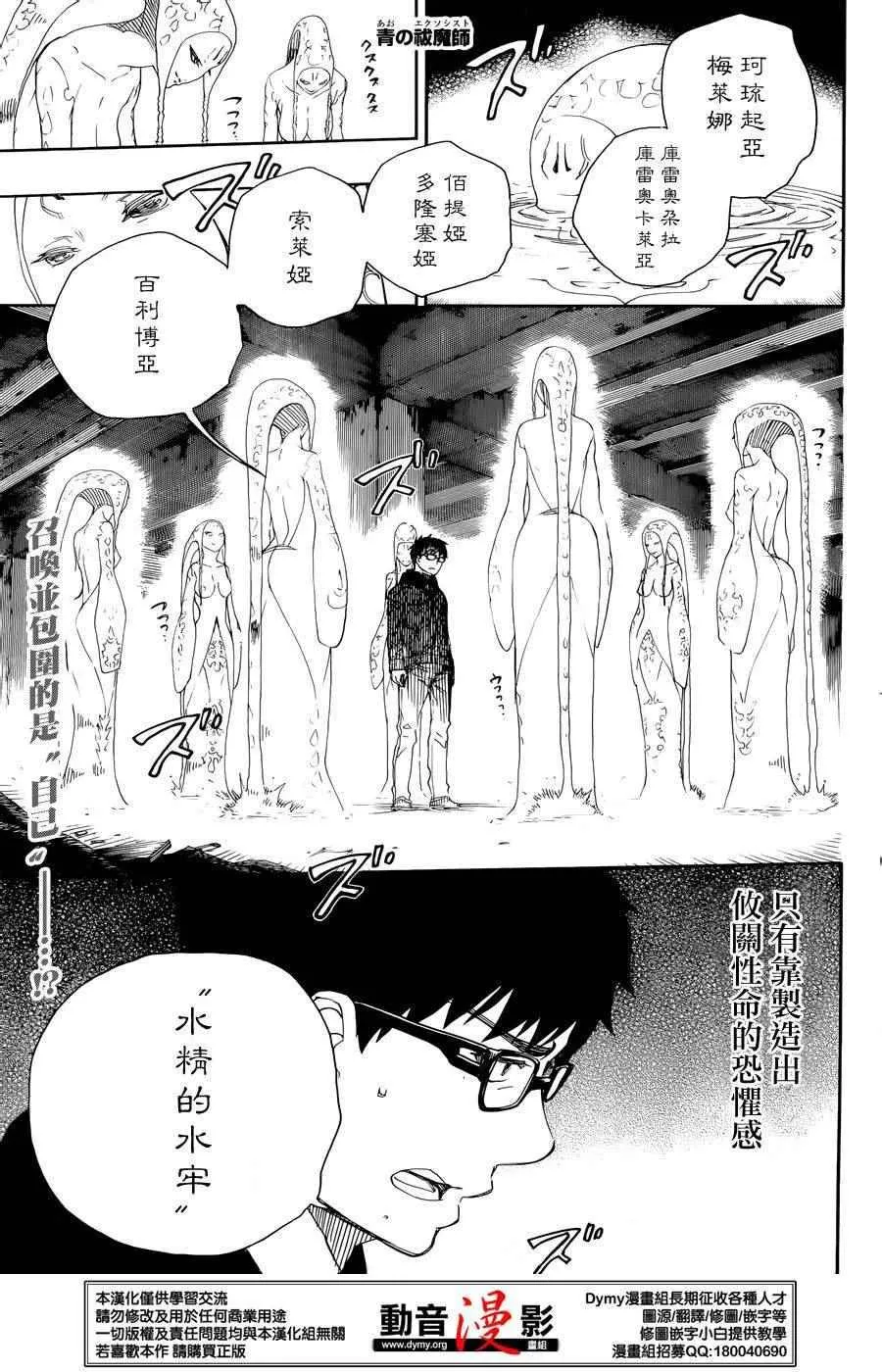 第71话 第1页