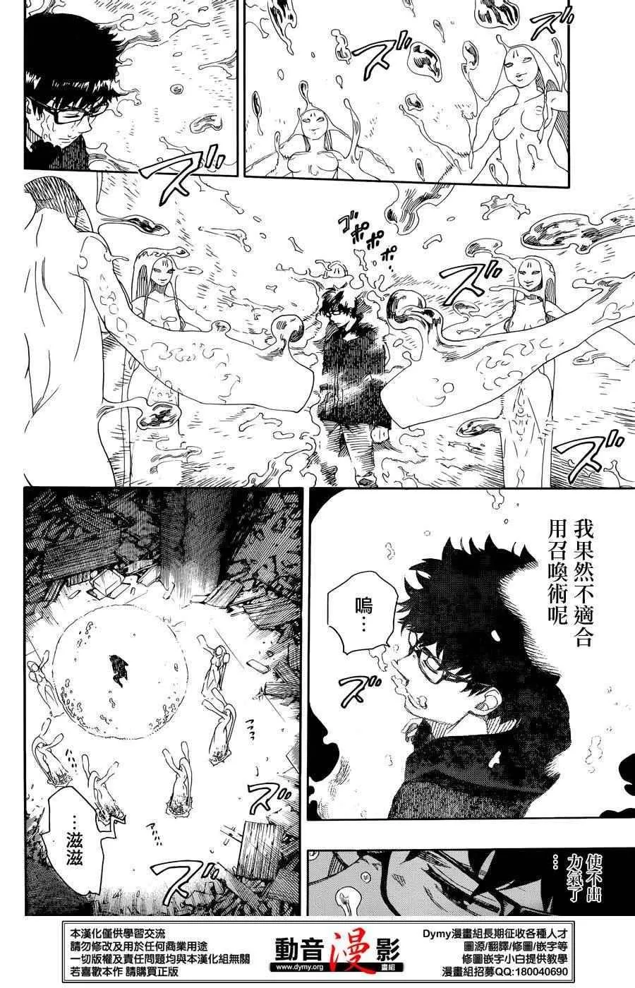 第71话 第2页