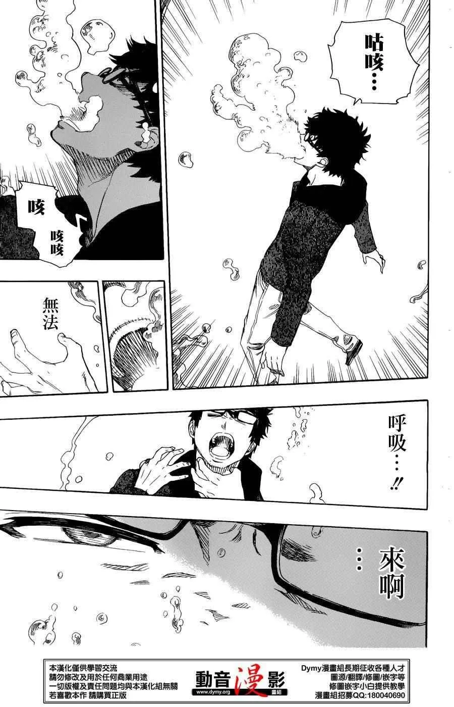 第71话 第3页