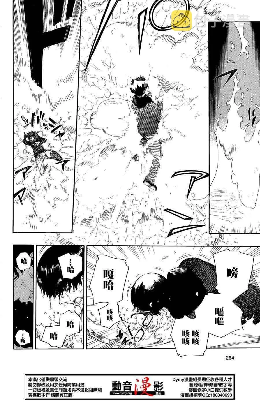 第71话 第4页