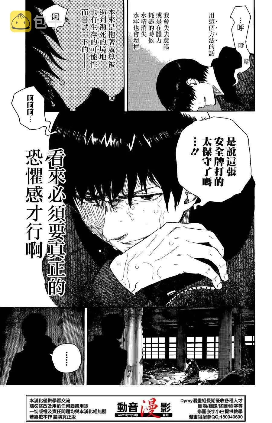 第71话 第5页