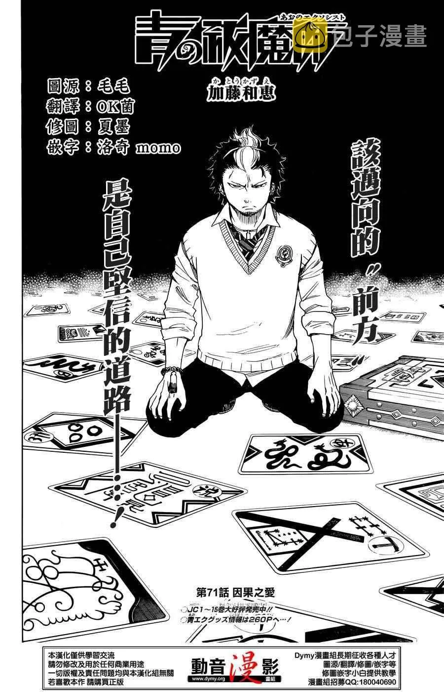第71话 第6页