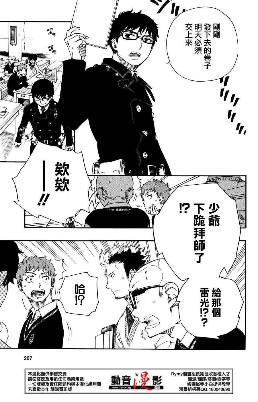 第71话 第7页