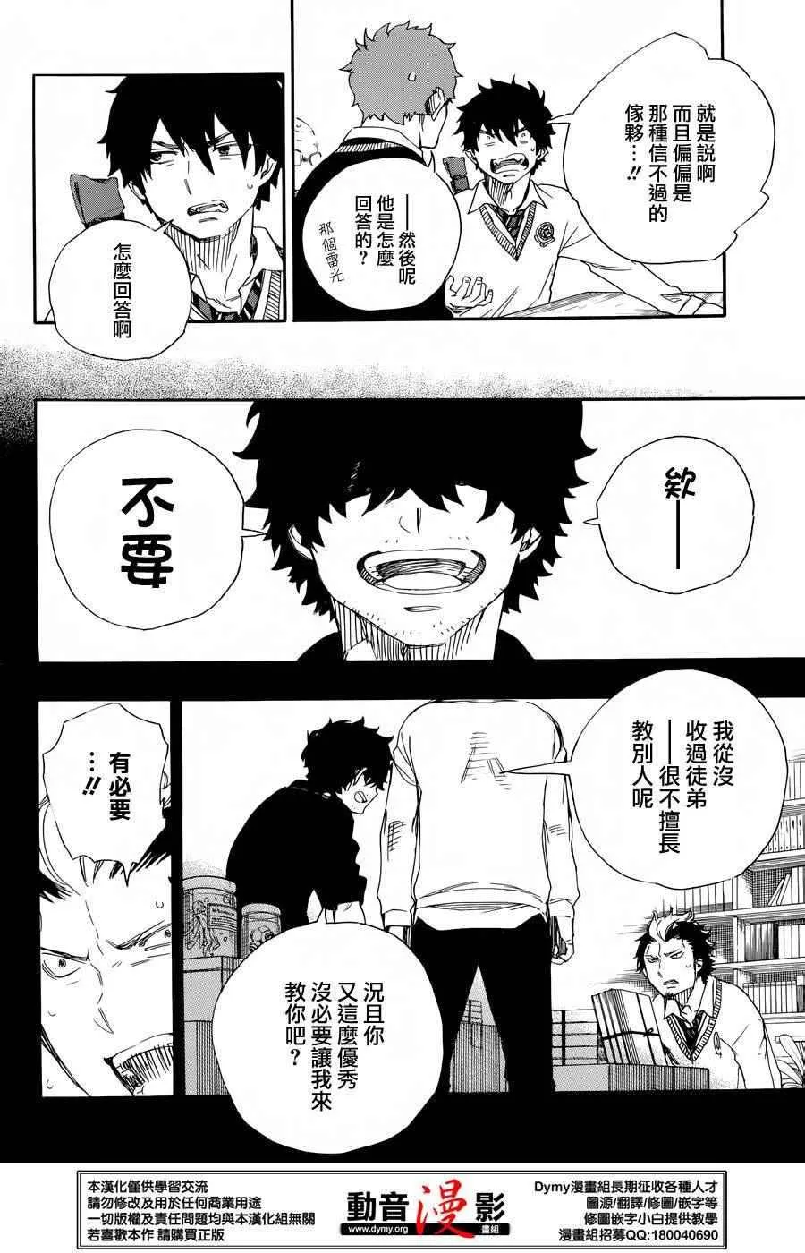 第71话 第8页