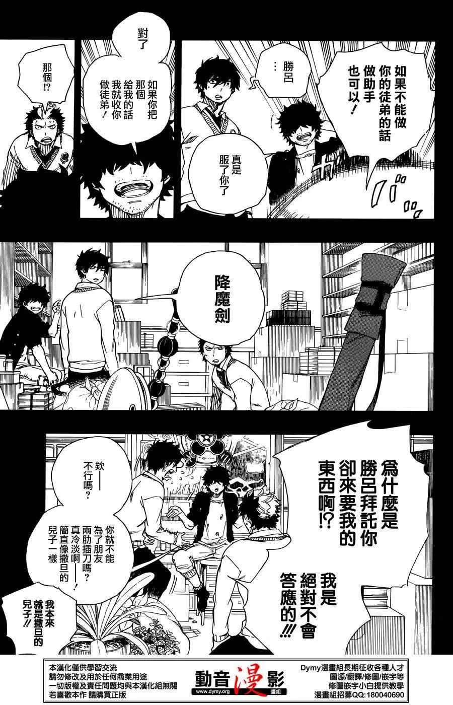 第71话 第9页