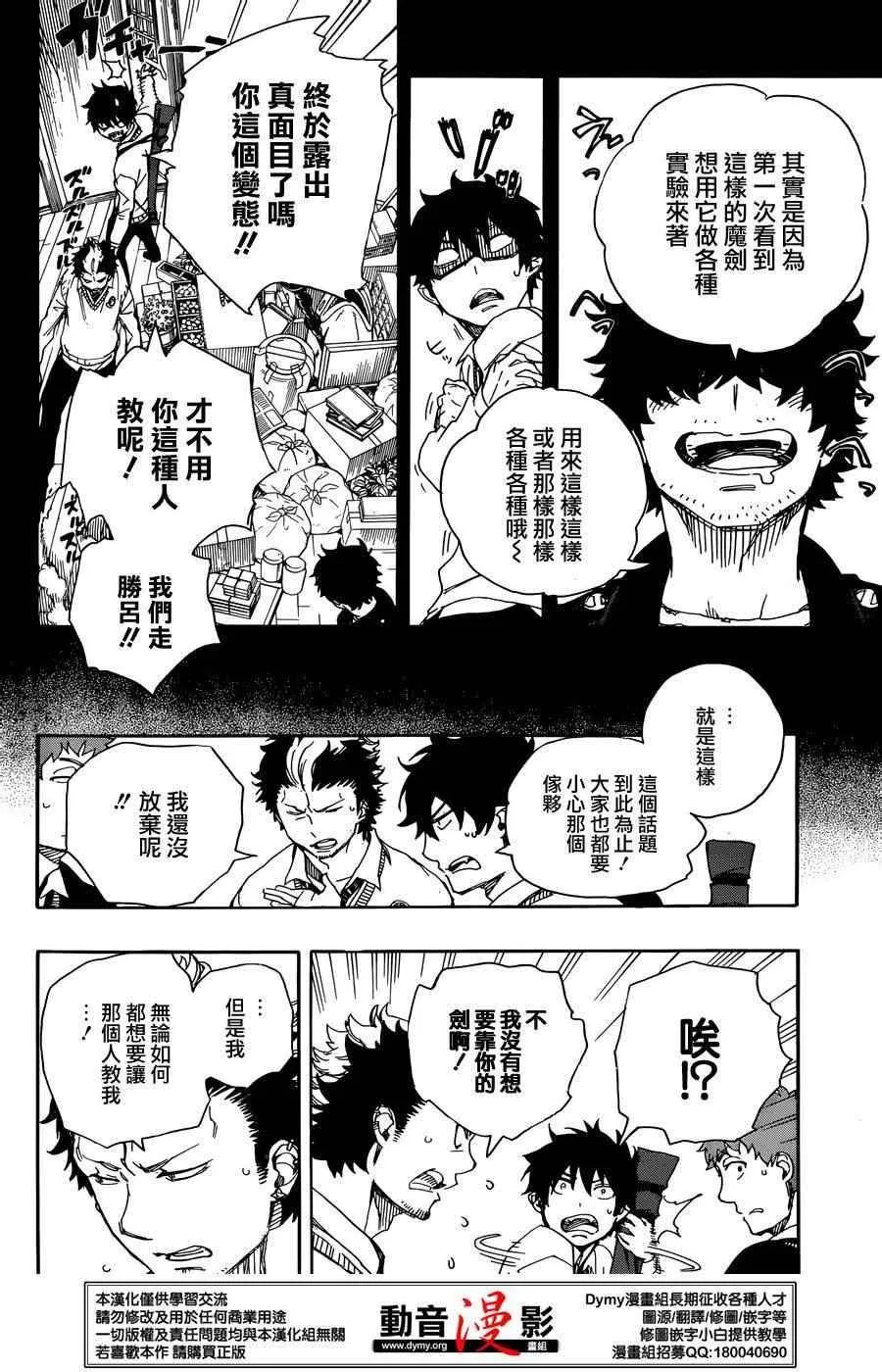 第71话 第10页