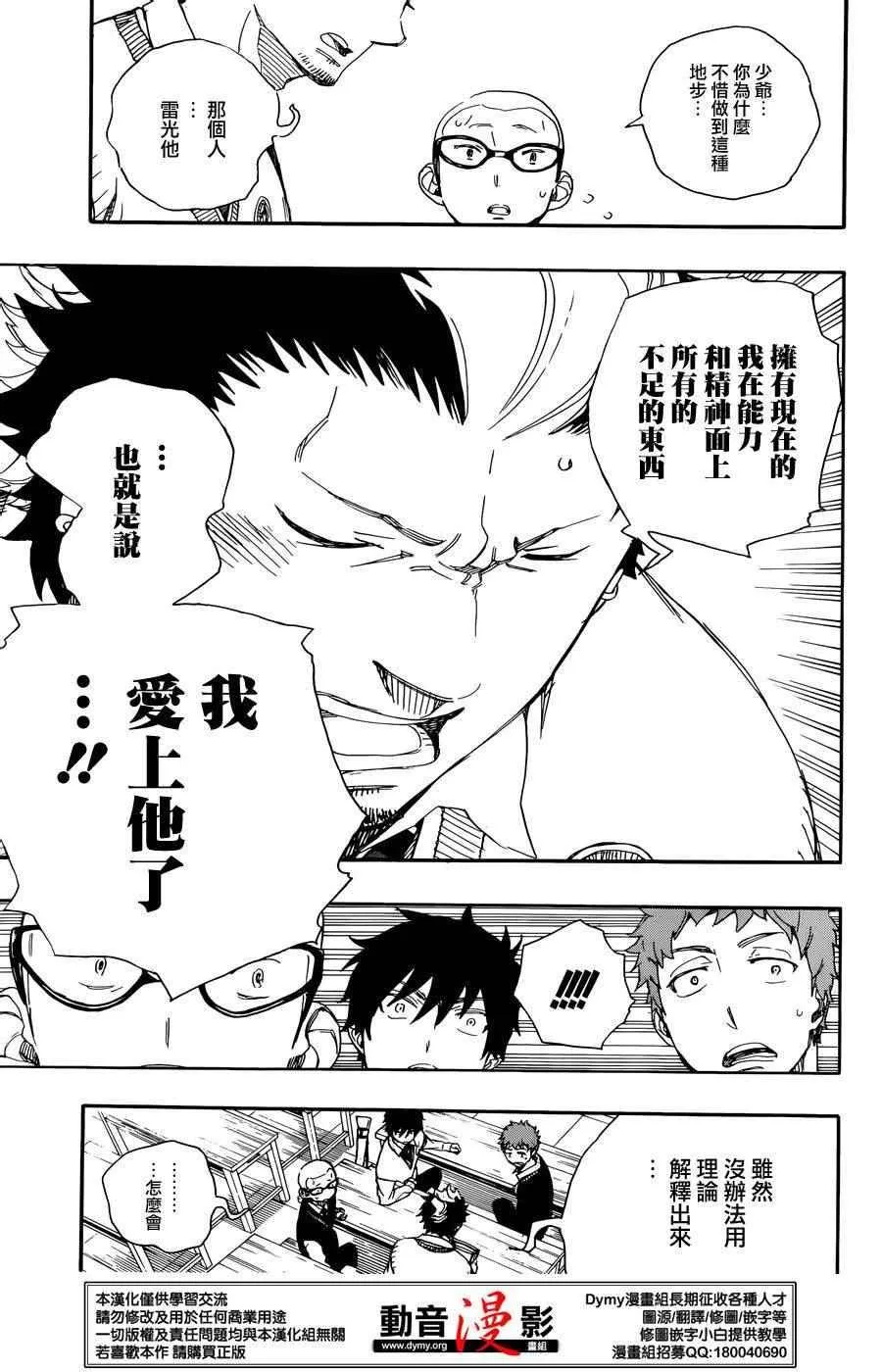 第71话 第11页