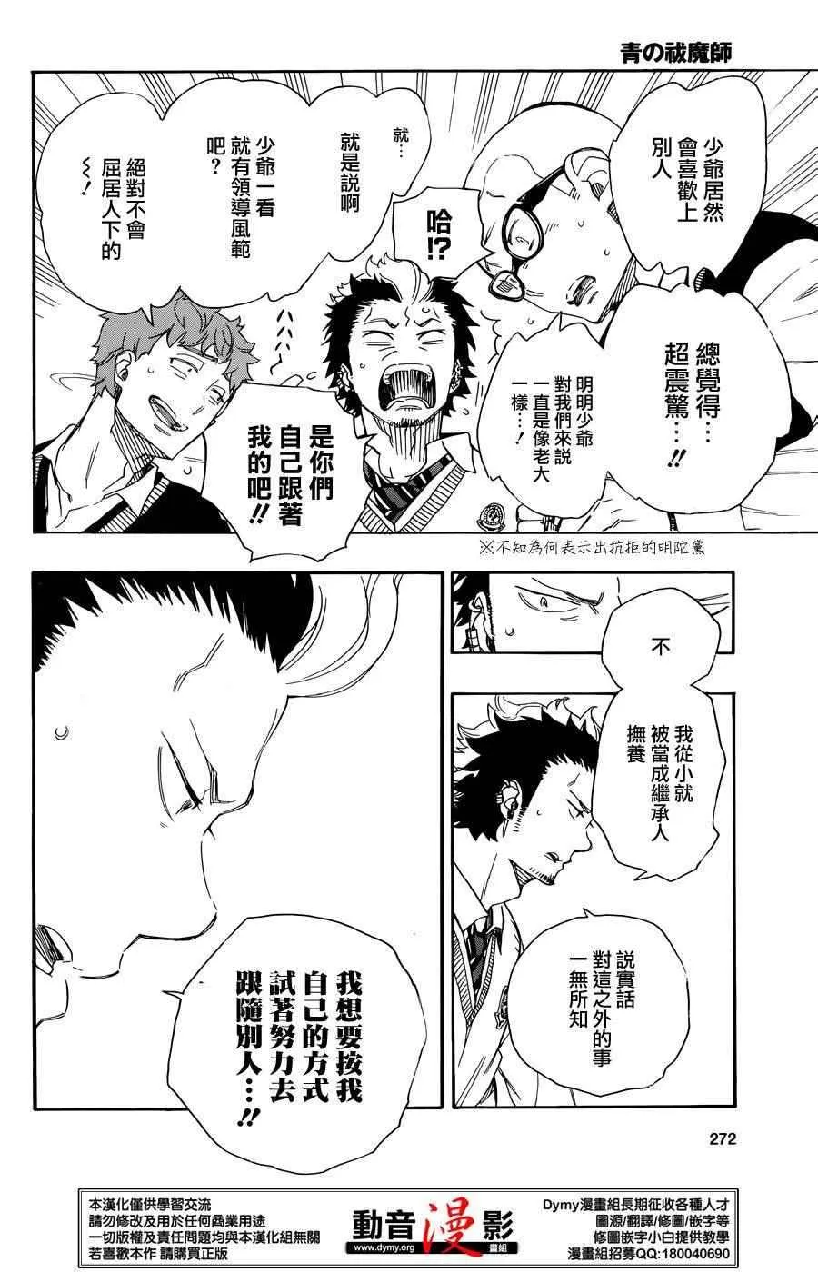 第71话 第12页