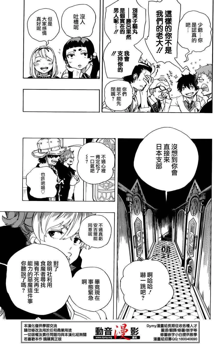 第71话 第13页