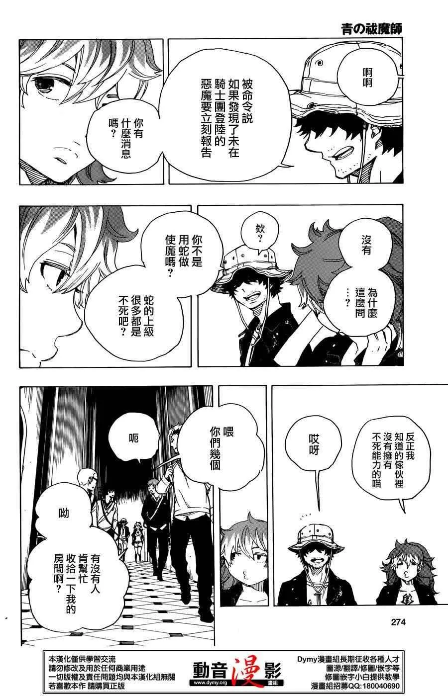 第71话 第14页