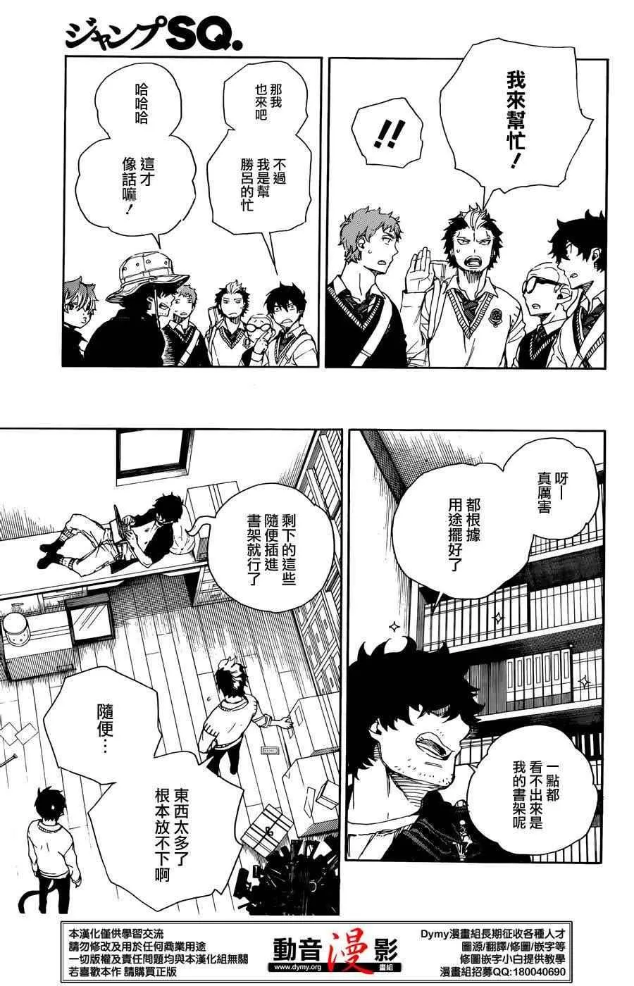 第71话 第15页