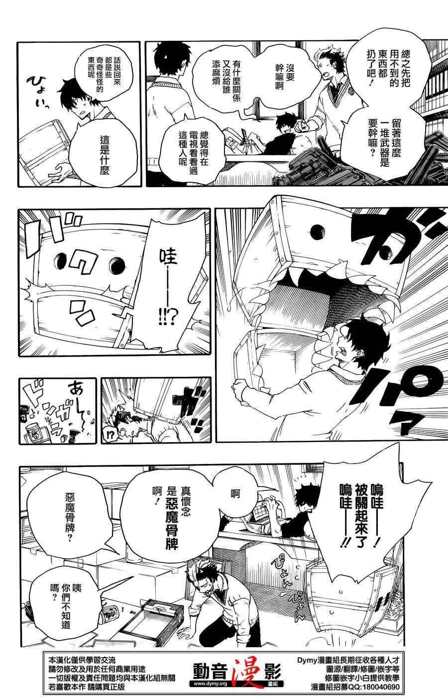 第71话 第16页