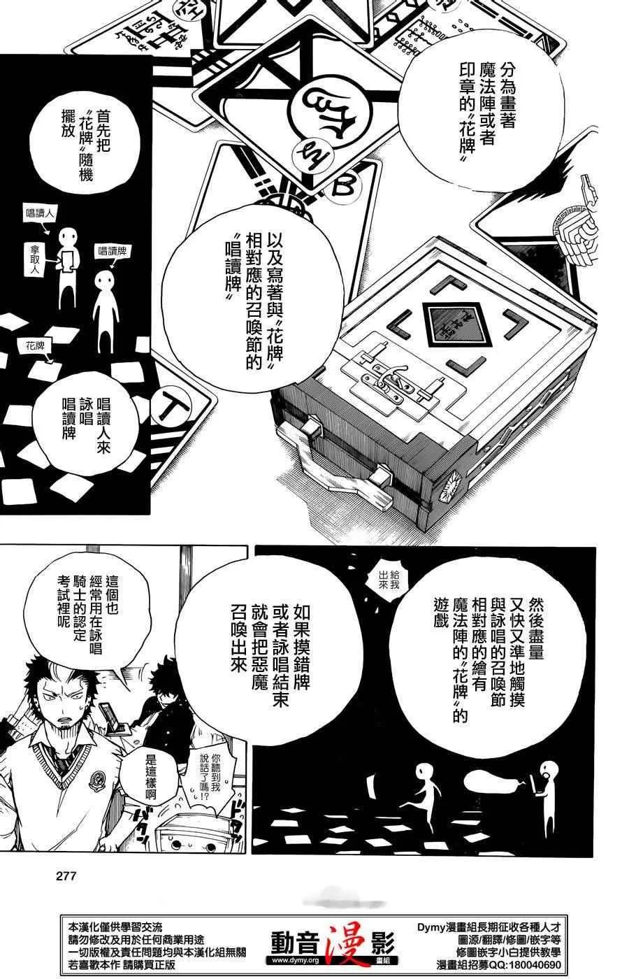 第71话 第17页