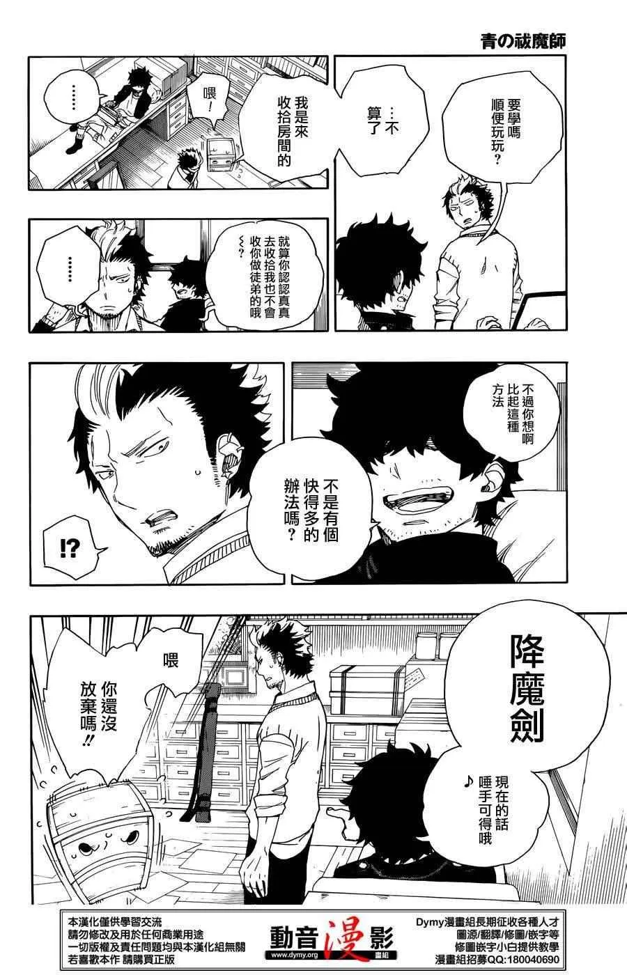 第71话 第18页