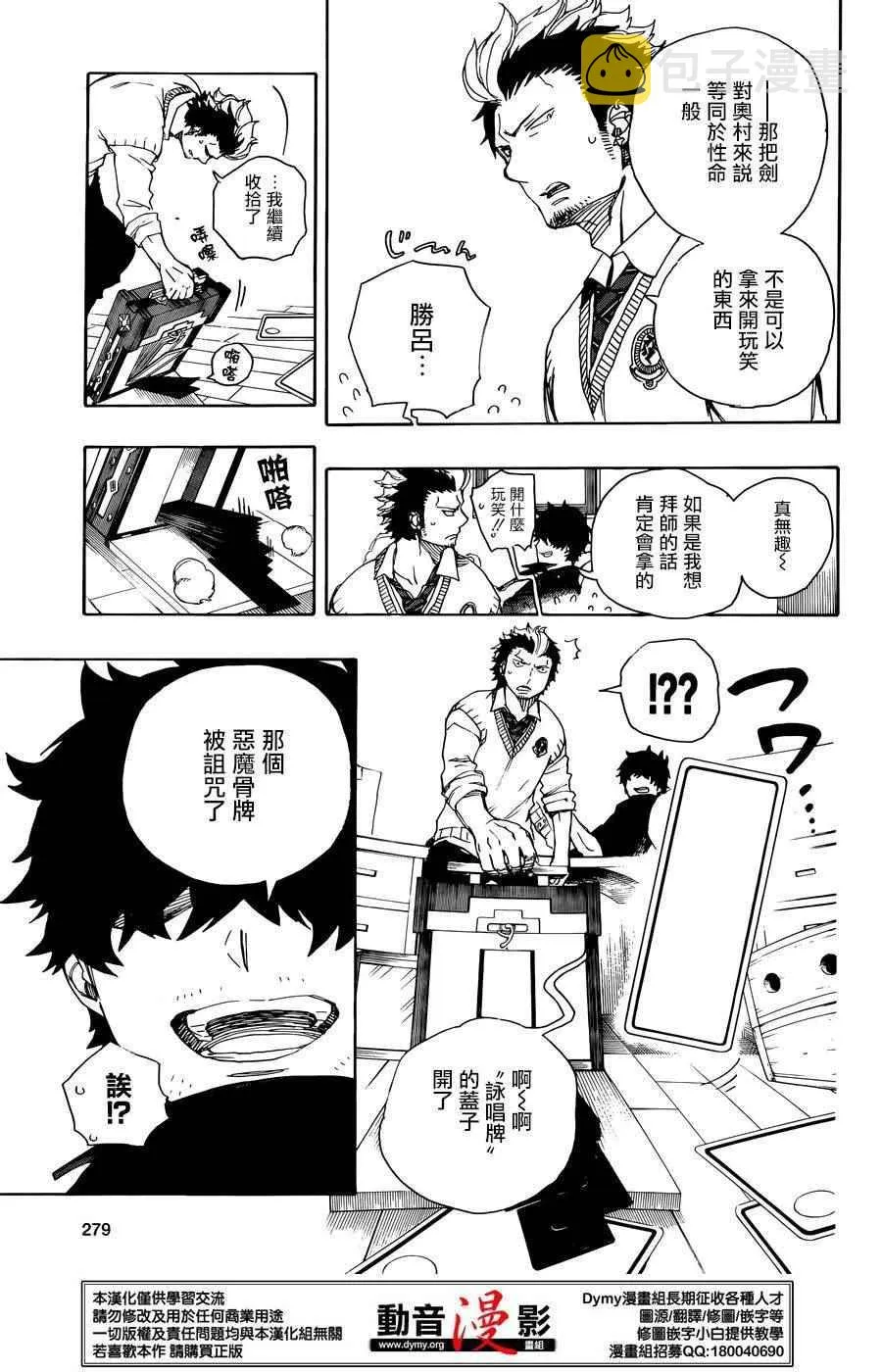 第71话 第19页