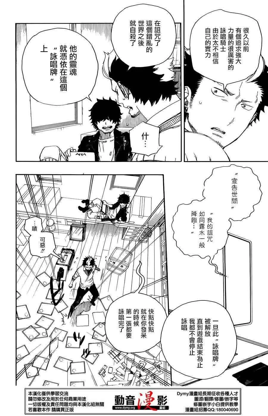 第71话 第20页