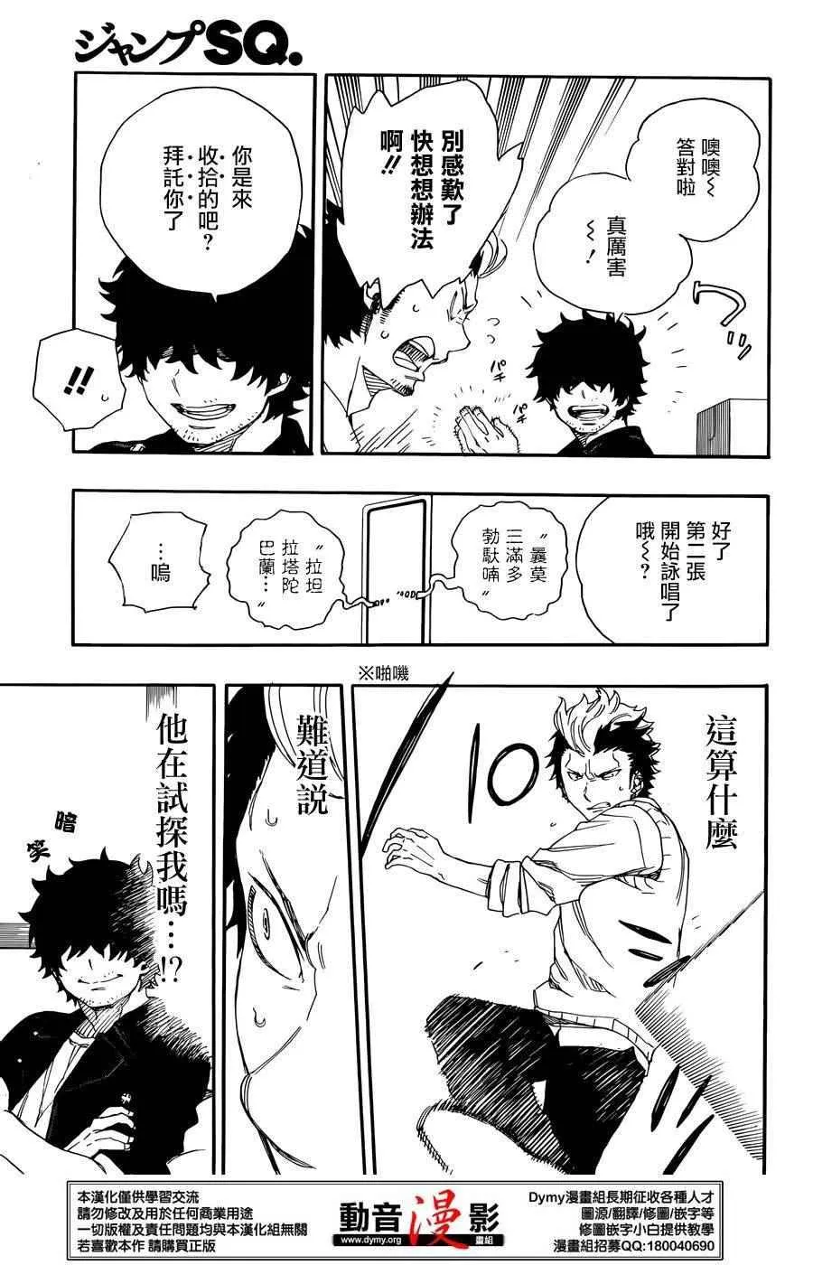 第71话 第21页