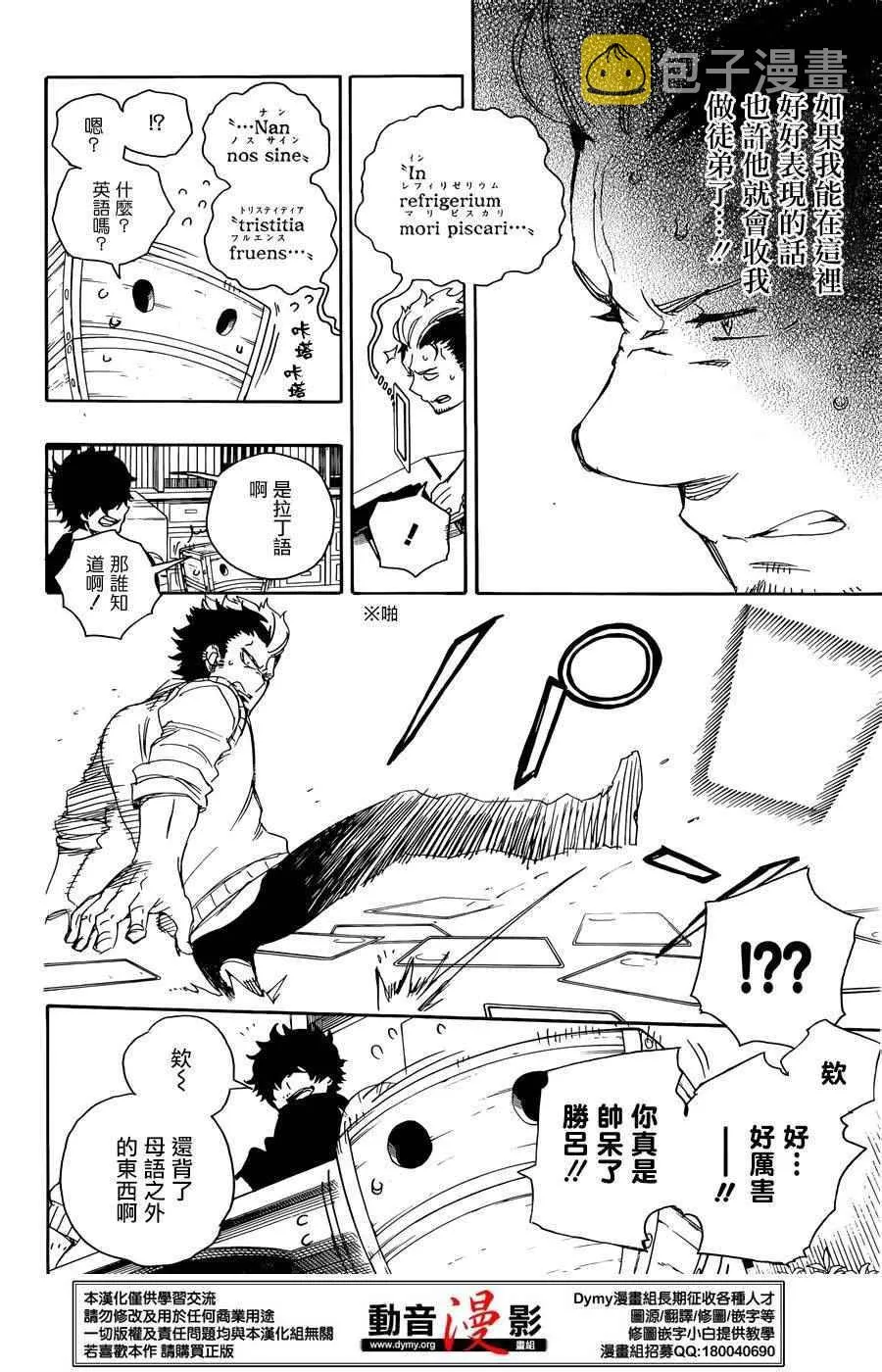 第71话 第22页