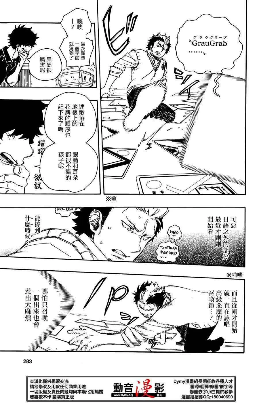 第71话 第23页
